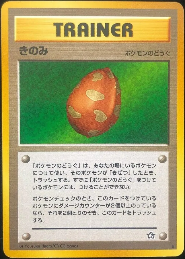 Japanese Gold, Silver, New World Berry Pokémon card